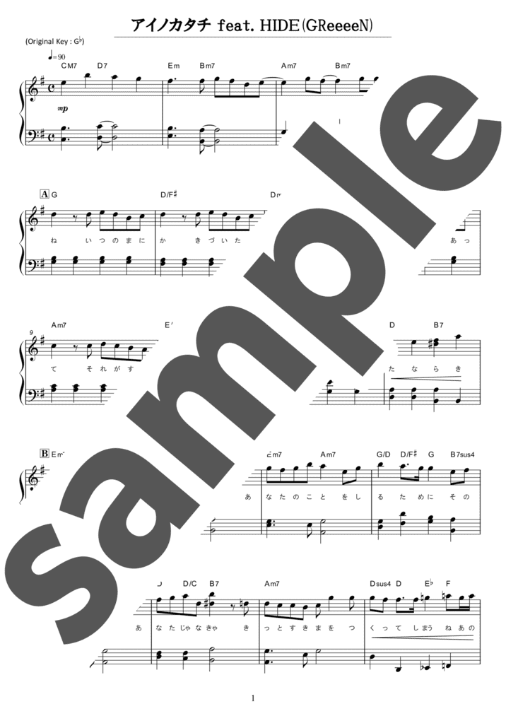 歌を歌おう」のピアノ楽譜 / MISIA（弾き語り / 中上級） - 電子楽譜カノン