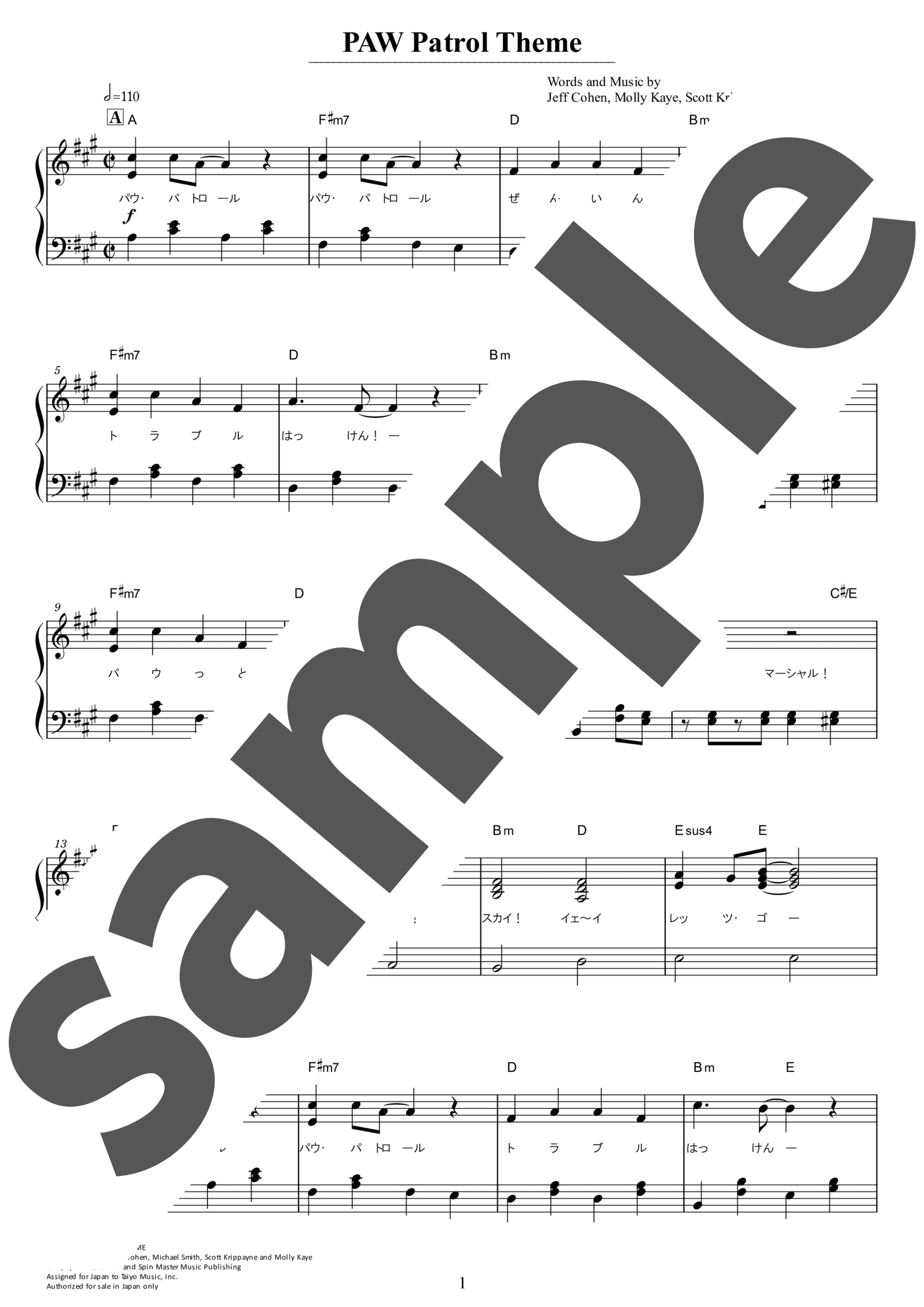 「パウ・パトロール オープニングテーマ / Scott Simons」（初中級・ピアノ）のサンプル楽譜