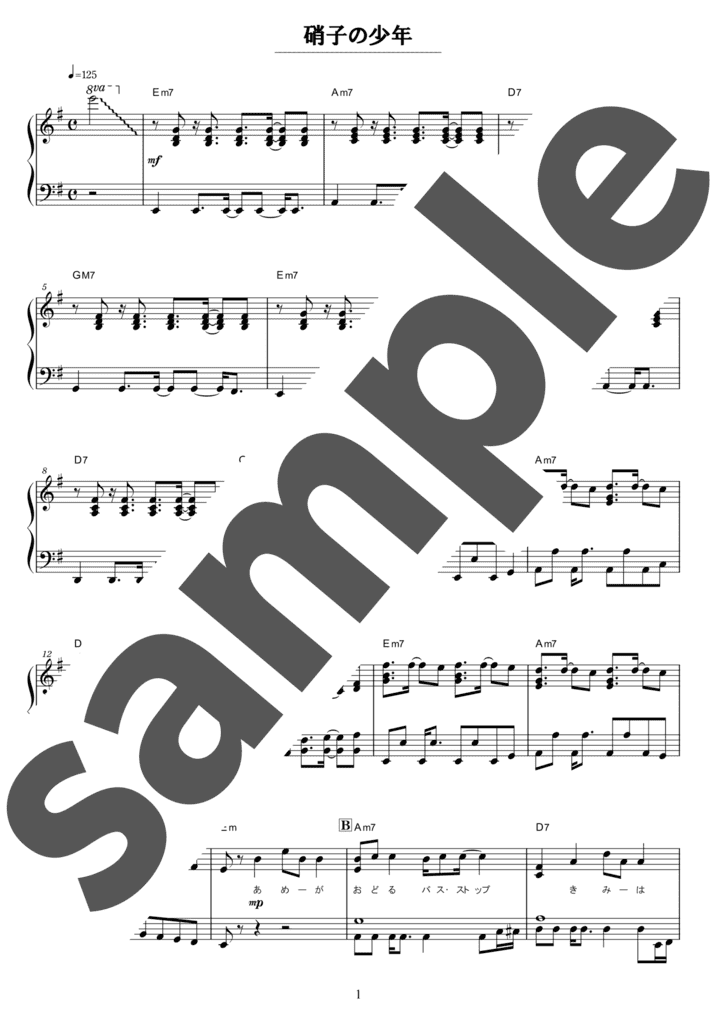 タイムマシン」のピアノ楽譜 / SEKAI NO OWARI（ソロ / 中級） - 電子 