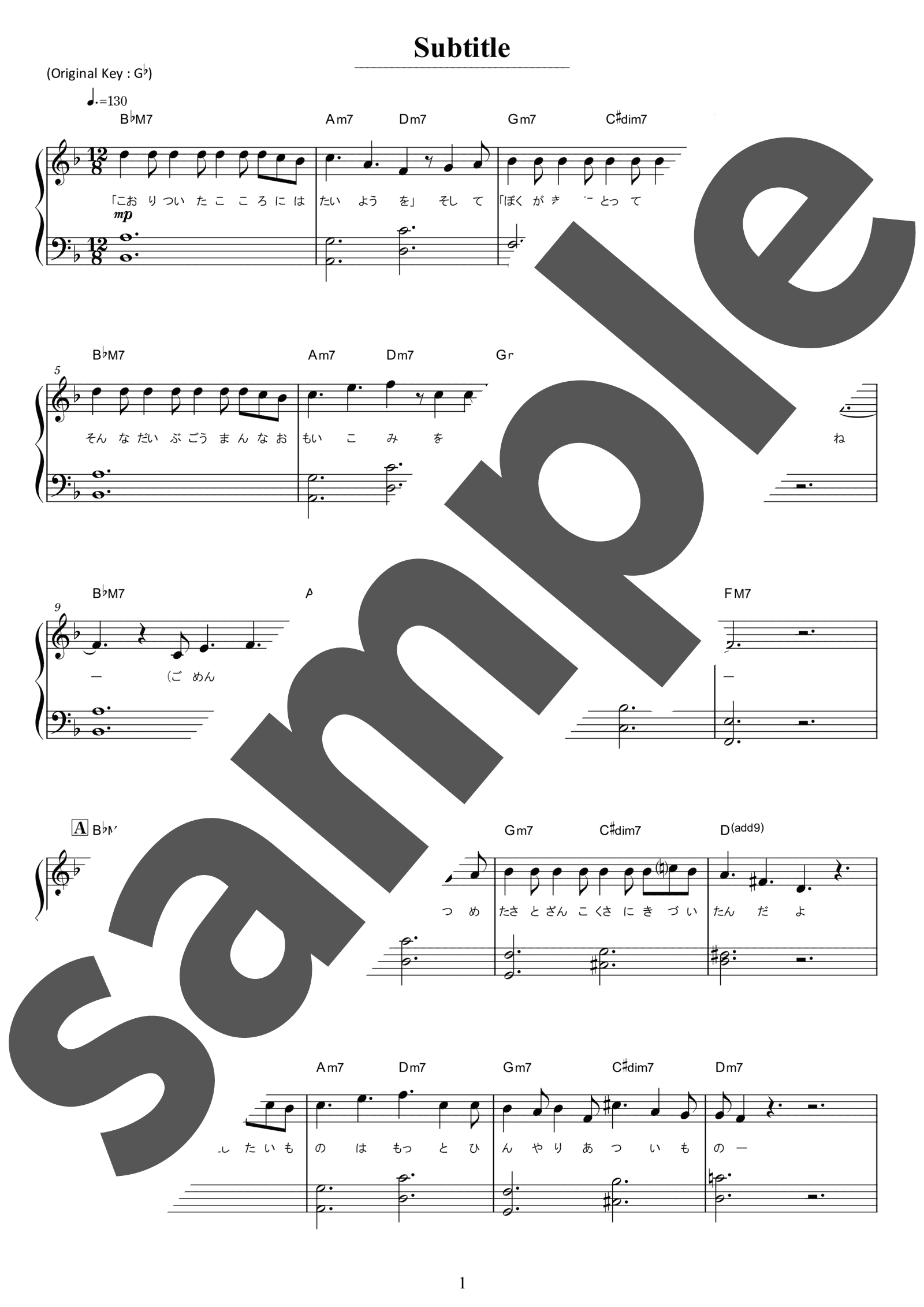 「Subtitle / Official髭男dism」（初級・ピアノ）のサンプル楽譜
