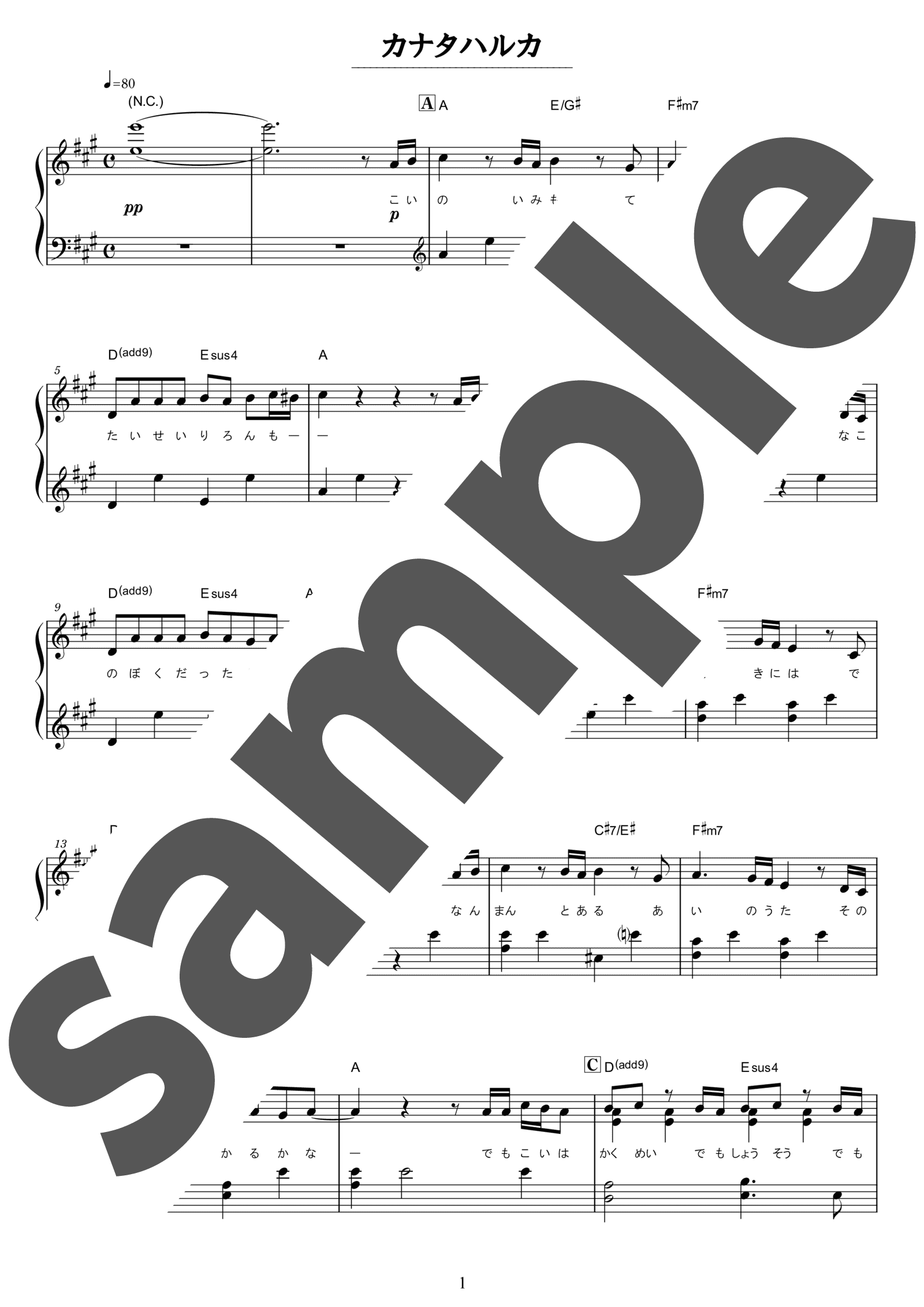 「カナタハルカ / RADWIMPS」（中級・ピアノ）のサンプル楽譜