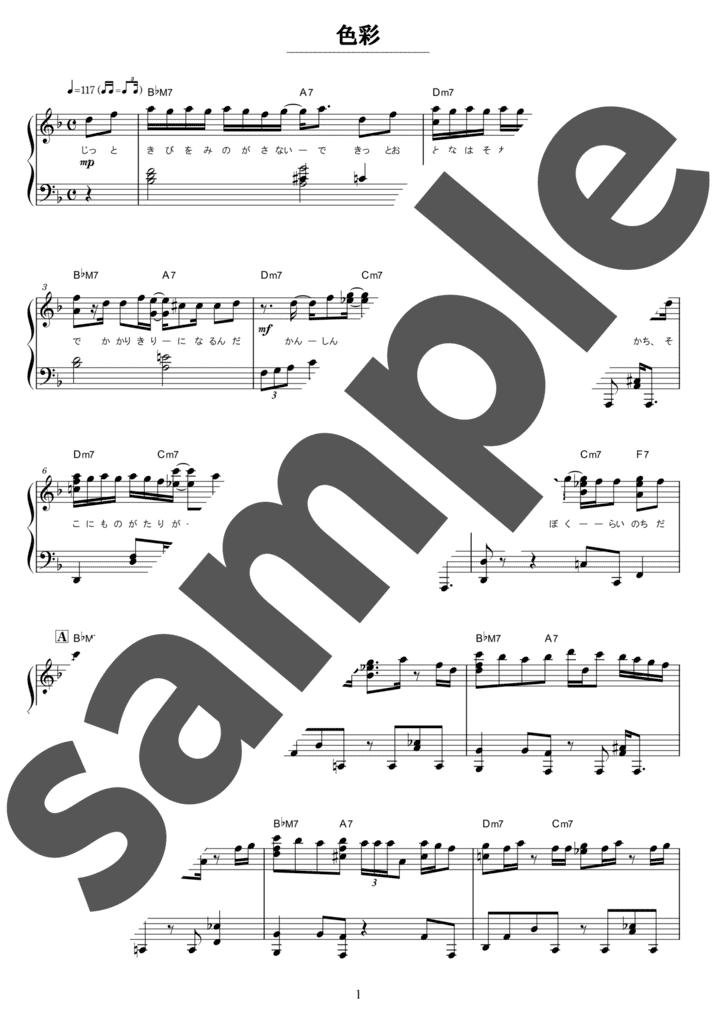 MY FAVORITE THINGS」のピアノ楽譜 / Richard Rodgers（ソロ / 中級 