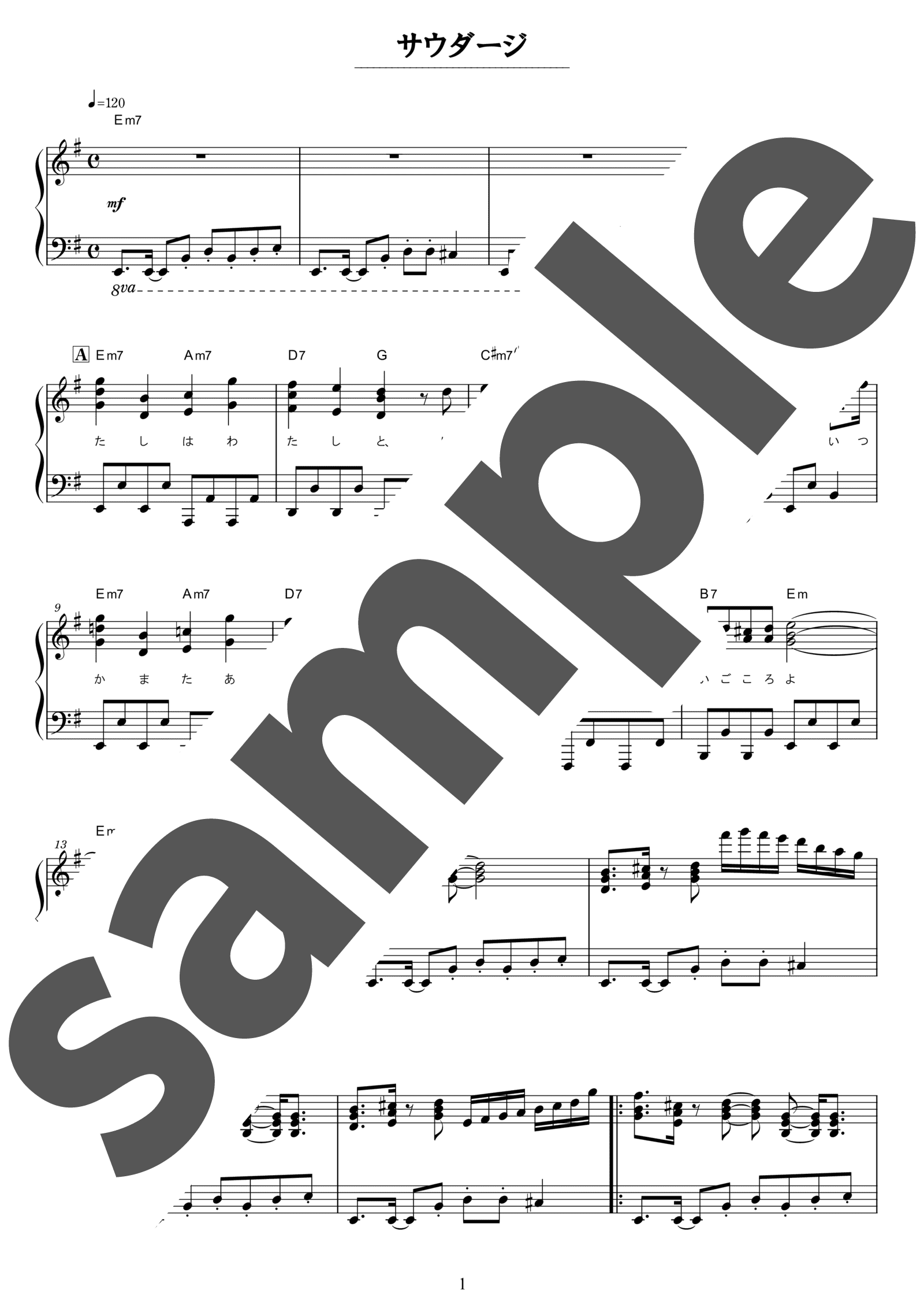 「サウダージ / ポルノグラフィティ」（上級・ピアノ）のサンプル楽譜