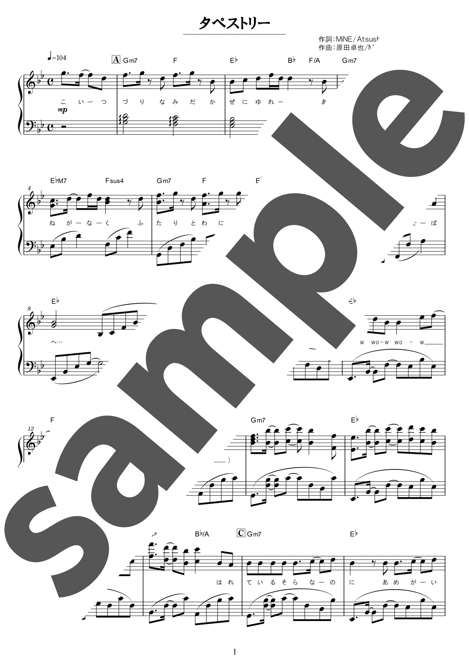 「タペストリー / Snow Man」（中級・ピアノ）のサンプル楽譜