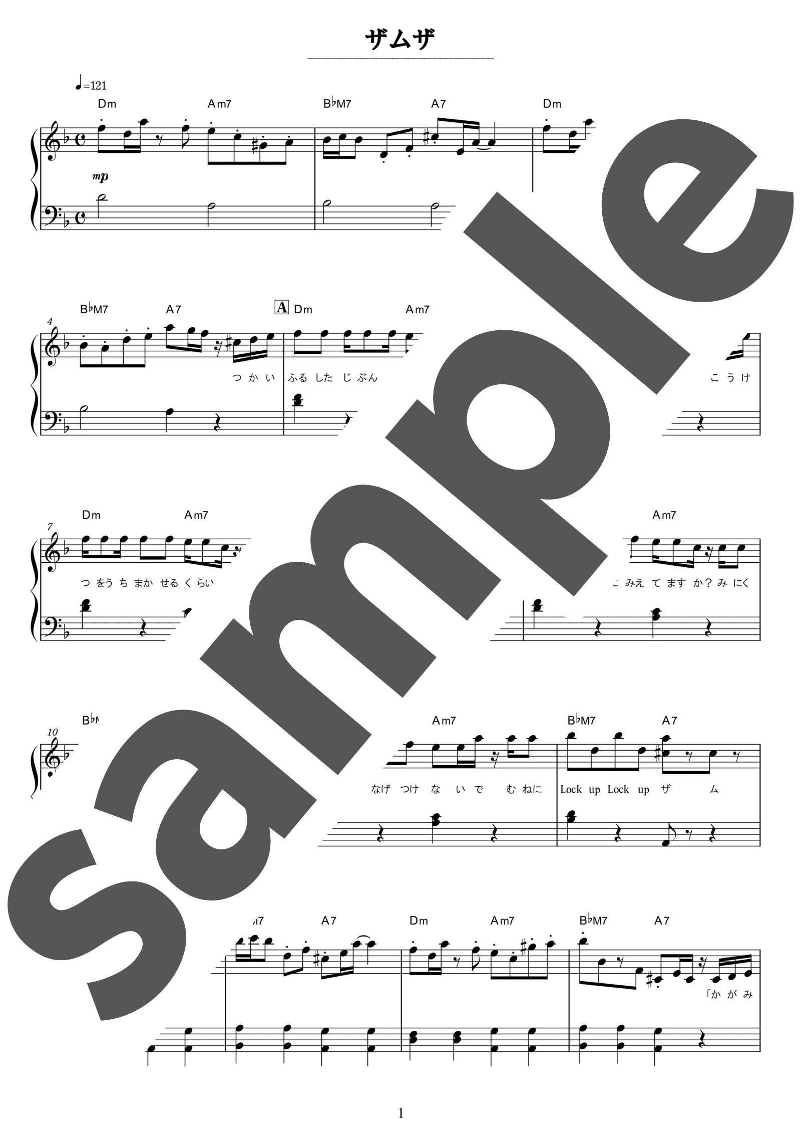 「ザムザ / てにをは」（初中級・ピアノ）のサンプル楽譜