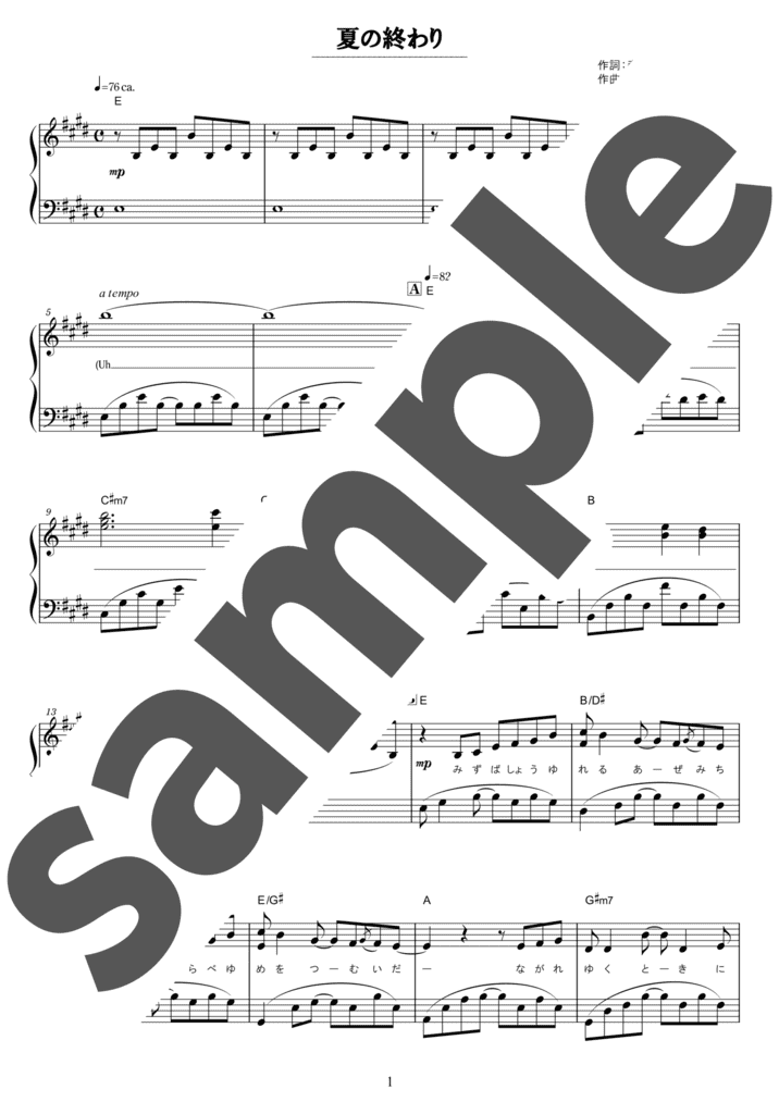 シンデレラガール」のピアノ楽譜 / King & Prince（ソロ / 中級 