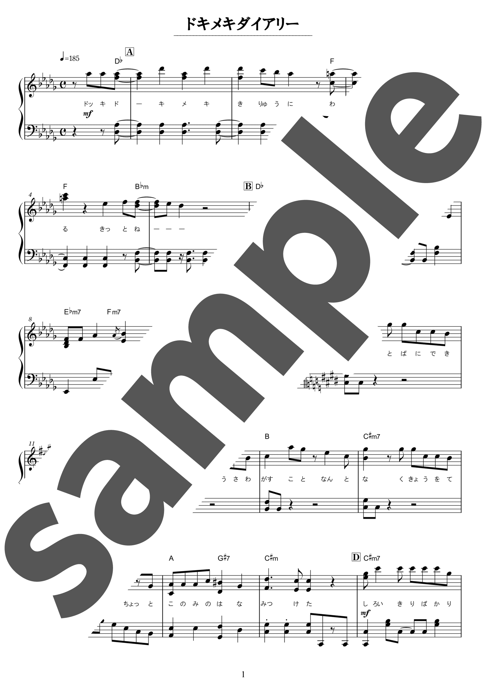 「ドキメキダイアリー / asmi」（中上級・ピアノ）のサンプル楽譜