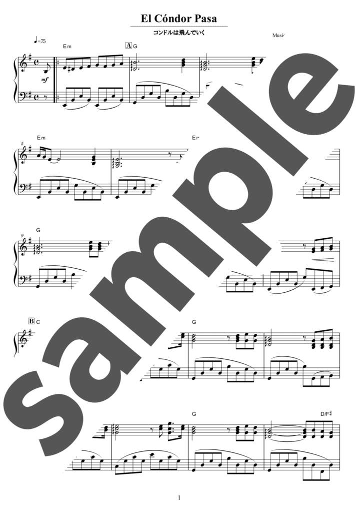 「コンドルは飛んでいく」のピアノ楽譜 / ダニエル・アロミア・ロブレス（ソロ / 中級）