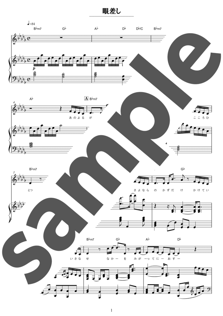 013 - Spica - ロクデナシ / Rokudenashi Sheet music for Piano (Solo)