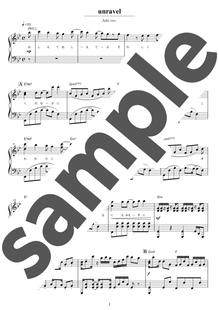 STYX HELIX」のピアノ楽譜 / MYTH&ROID（ソロ / 中級） - 電子楽譜カノン