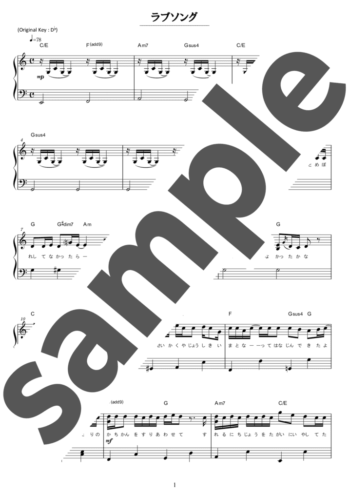 Lovers」のピアノ楽譜 / sumika（ソロ / 初中級） - 電子楽譜カノン