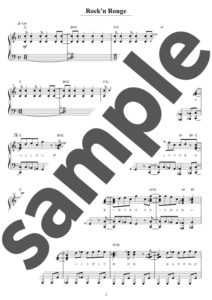 マンマミーア」のピアノ楽譜 / ABBA（ソロ / 中級） - 電子楽譜カノン