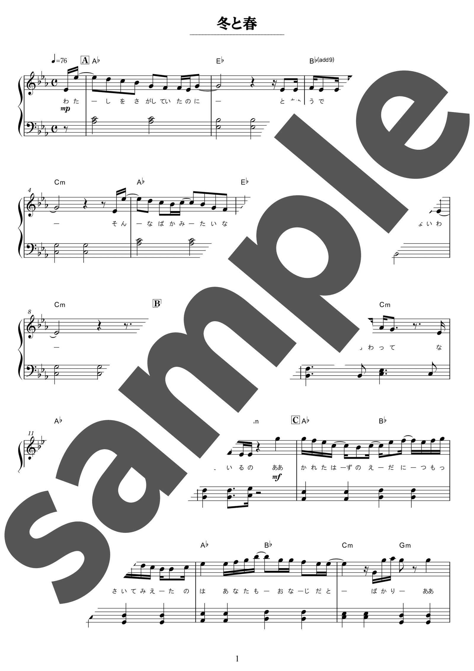 「冬と春 / back number」（初級・ピアノ）のサンプル楽譜
