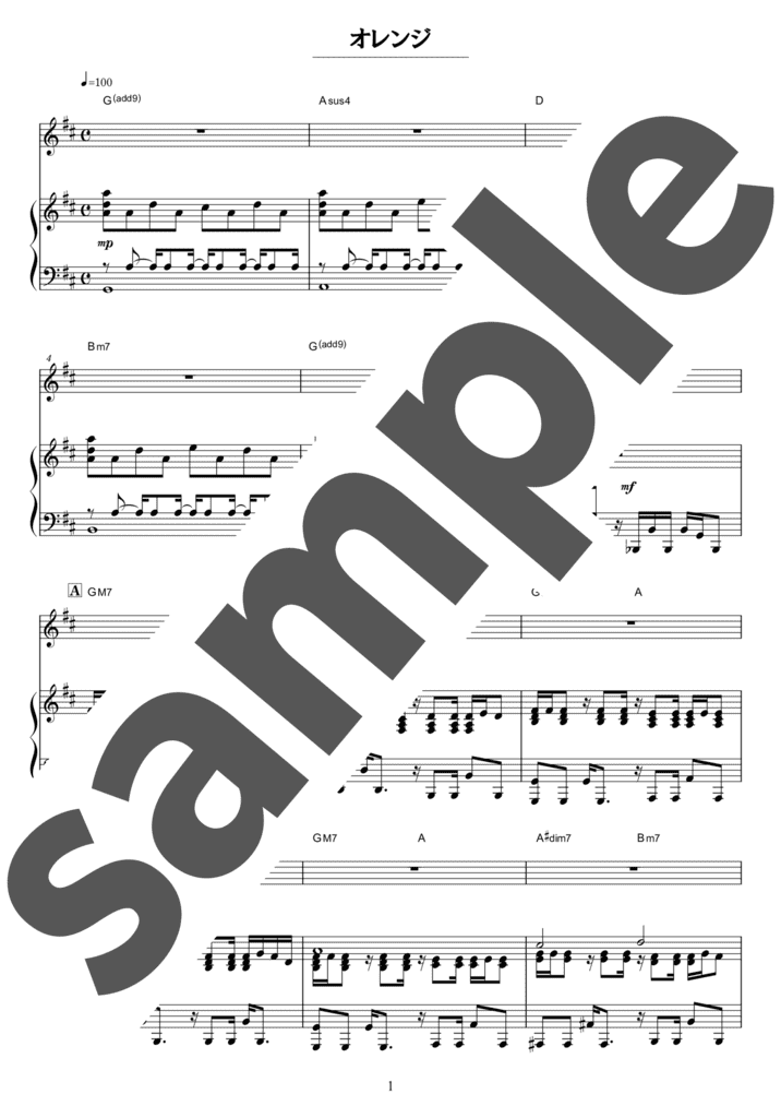 サクラミツツキ」のピアノ楽譜 / SPYAIR（ソロ / 中級） - 電子楽譜カノン