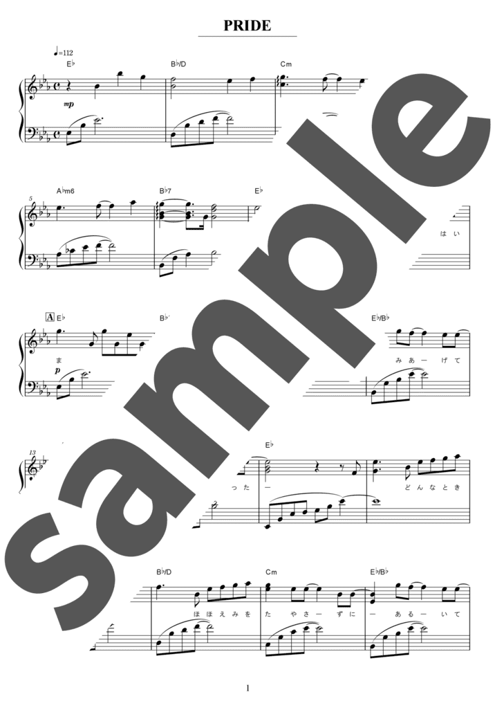 PRIDE（ソロ / 中級）