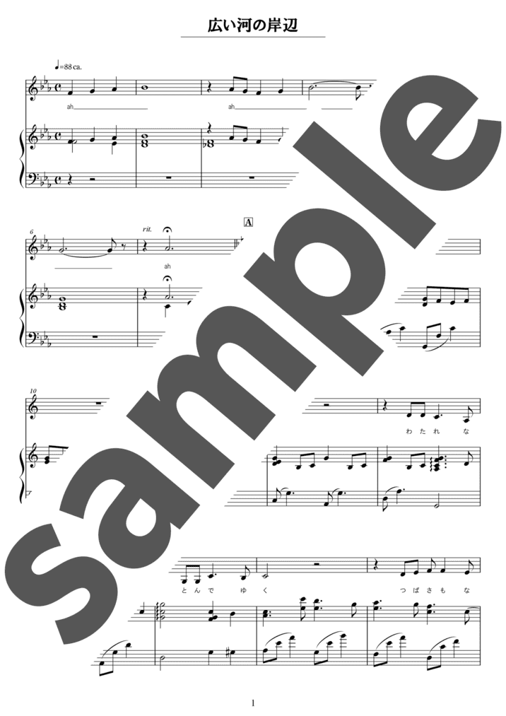 広い河の岸辺 ～The Water Is Wide～（弾き語り / 中級）