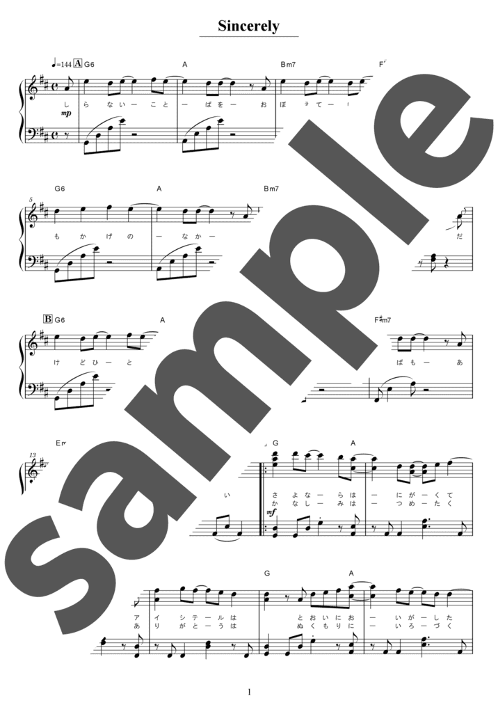Sincerely（ソロ / 中級）