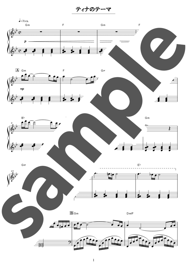 ティナのテーマ（ソロ / 中上級）