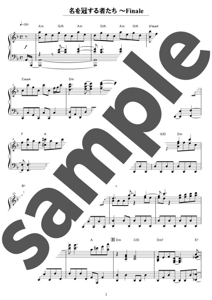 ピアノ楽譜】恋降る月夜に君想ふ / King & Prince（ソロ / 中級）