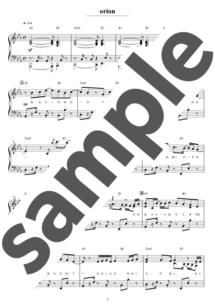 orion（ソロ / 中級）