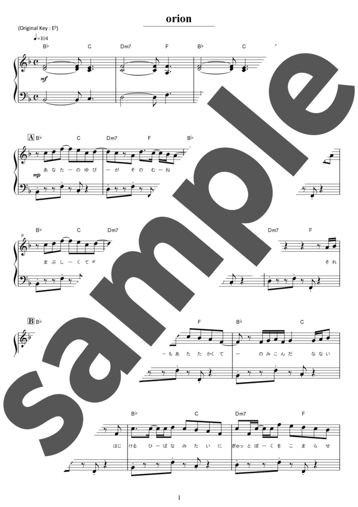 orion（ソロ / 初級）