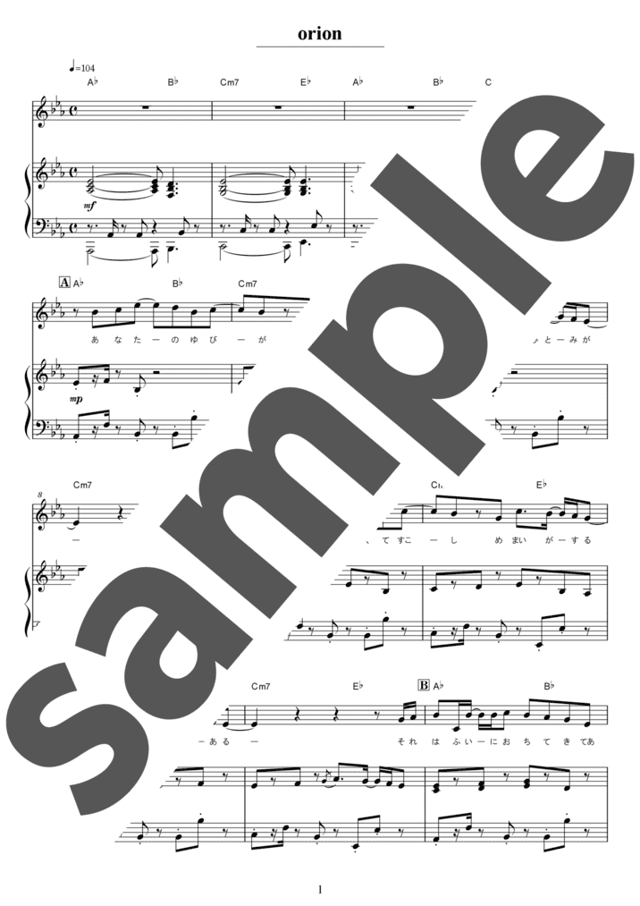 orion（弾き語り / 中級）