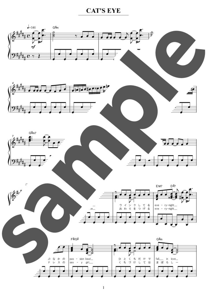 CAT'S EYE（ソロ / 中級）