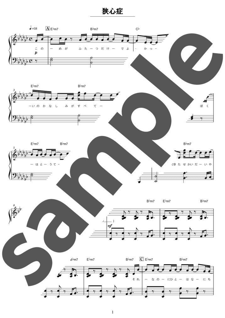狭心症（ソロ / 中上級）