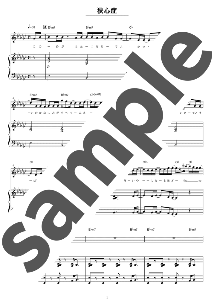 狭心症（弾き語り / 中上級）