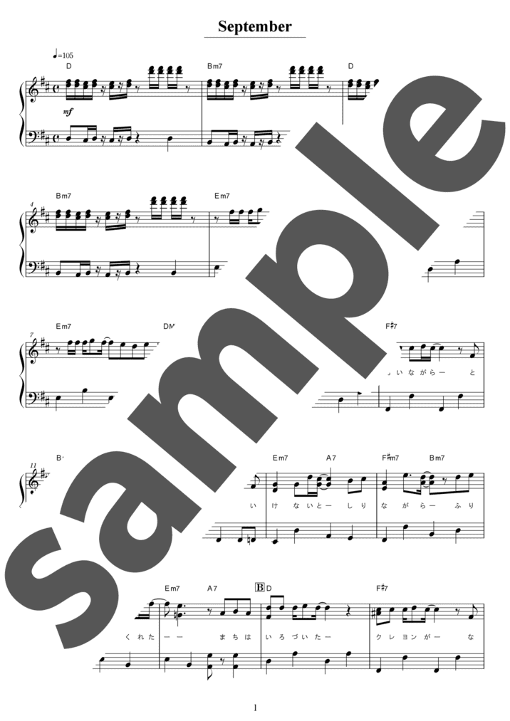 September（ソロ / 初級）