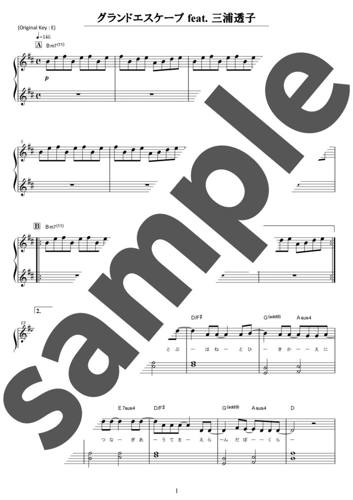 グランドエスケープ feat.三浦透子（ソロ / 初級）