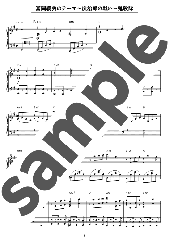 冨岡義勇のテーマ～炭治郎の戦い～鬼殺隊（ソロ / 中級）