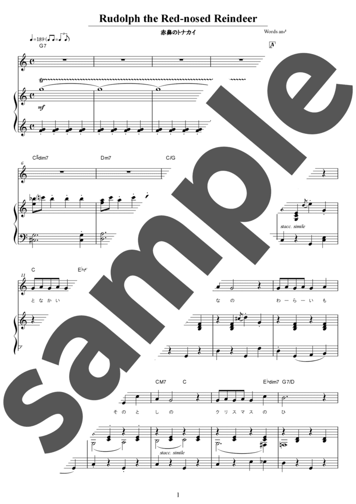 赤鼻のトナカイ（弾き語り / 初級）