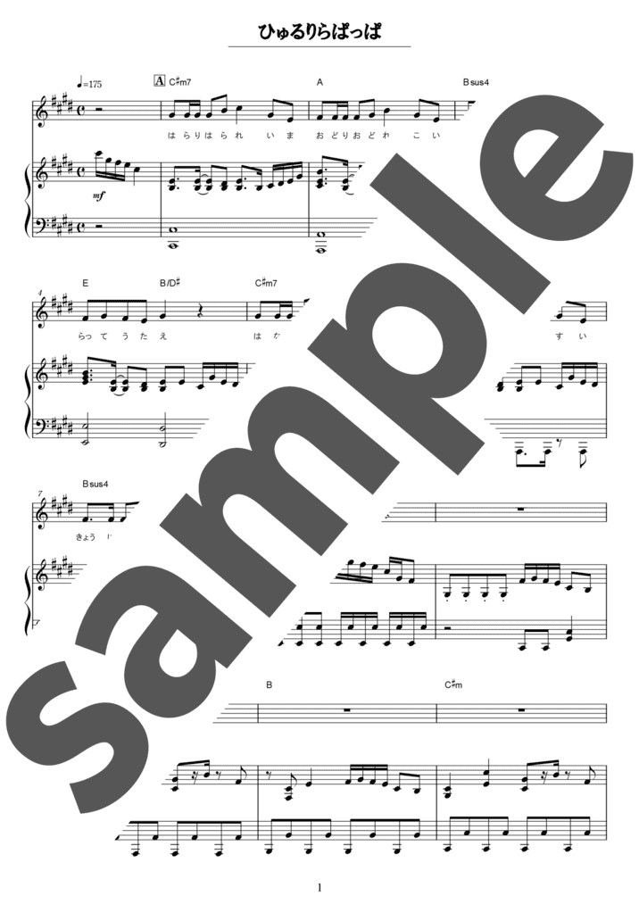 ひゅるりらぱっぱ（弾き語り / 中上級）