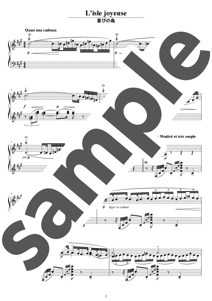 喜びの島（ソロ / 上級）