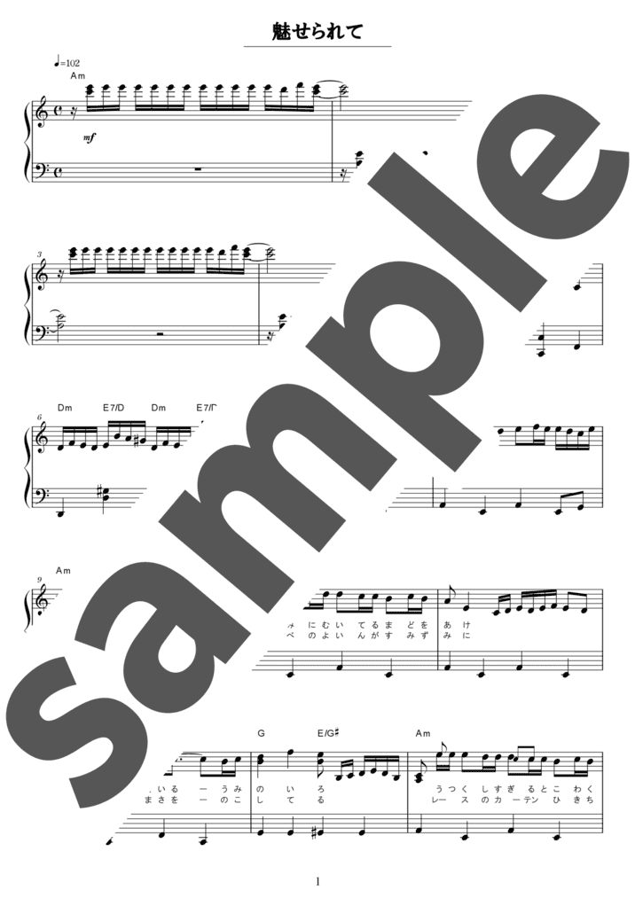 魅せられて（ソロ / 中級）