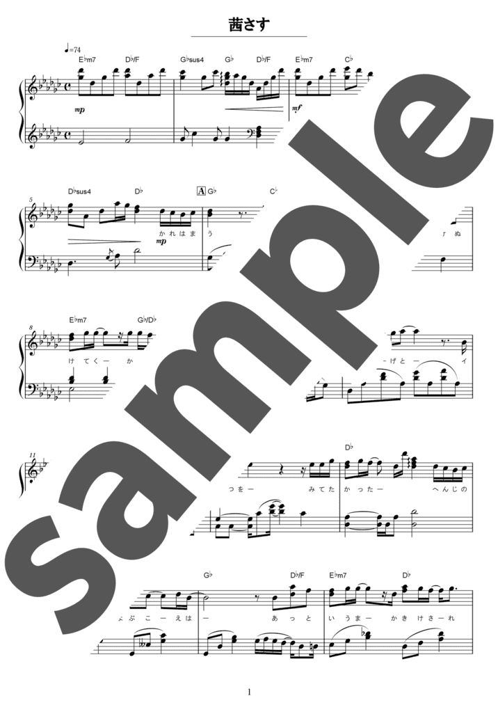 茜さす（ソロ / 中級）