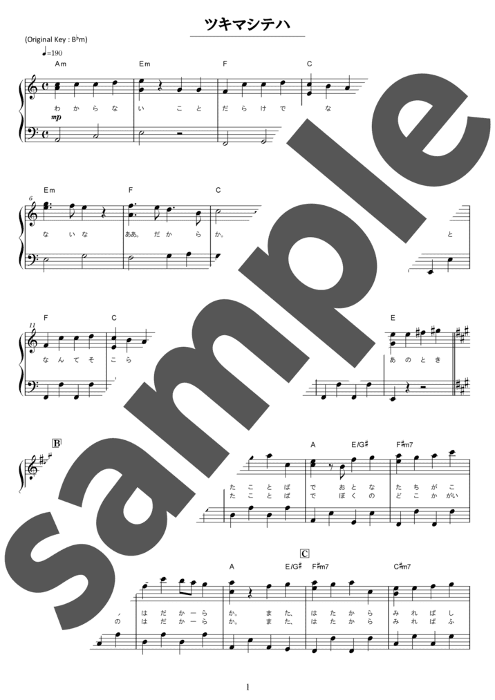 ツキマシテハ（ソロ / 初級）