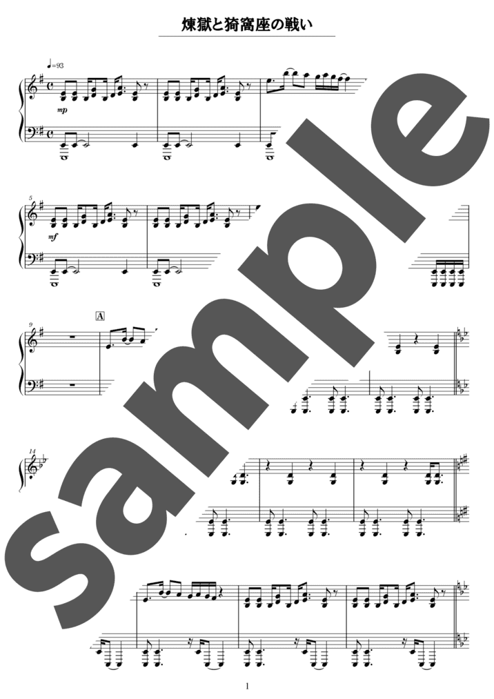 煉獄と猗窩座の戦い（ソロ / 中級）