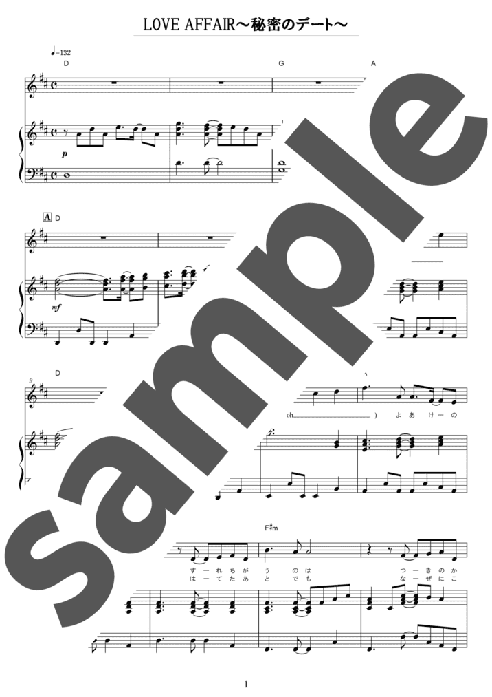 LOVE AFFAIR～秘密のデート（弾き語り / 中級）