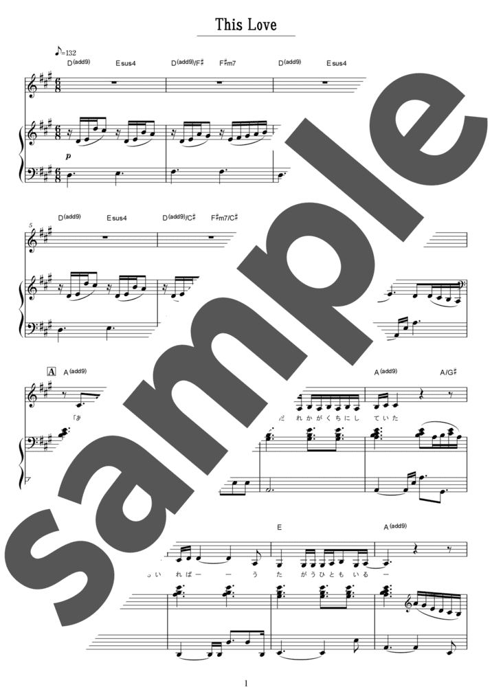 This Love（弾き語り / 中級）