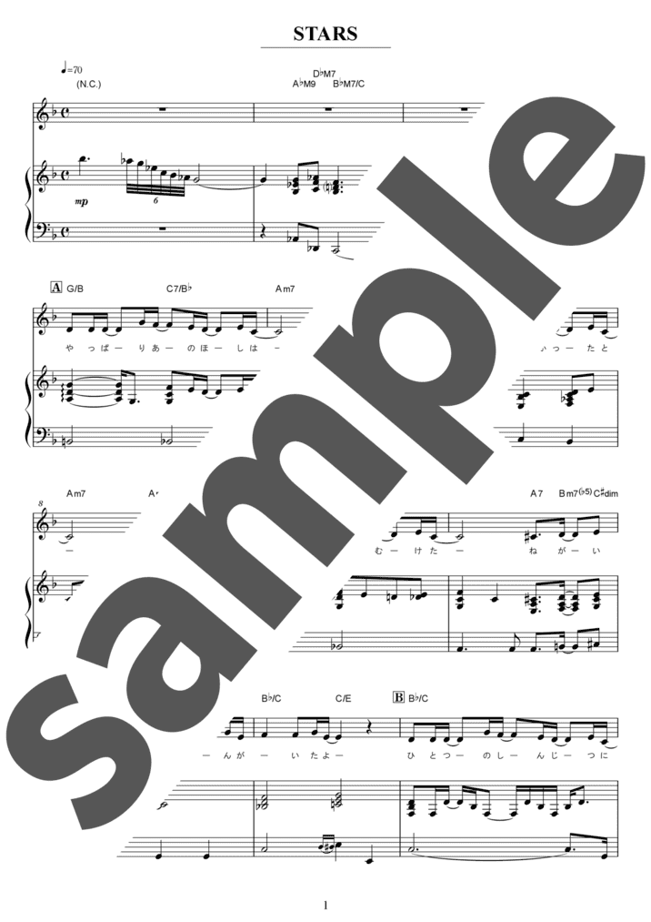 STARS（弾き語り / 中級）