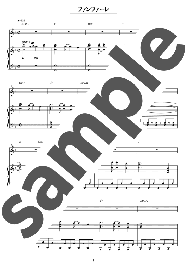 ファンファーレ（弾き語り / 中級）