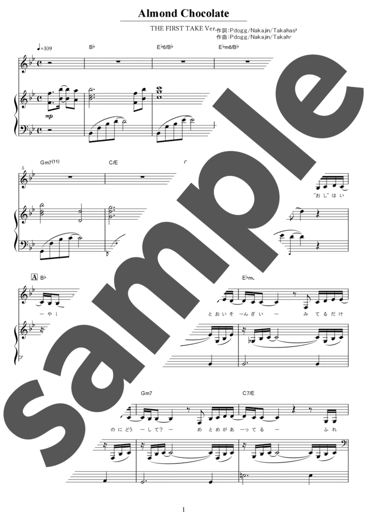 Almond Chocolate（弾き語り / 中級）