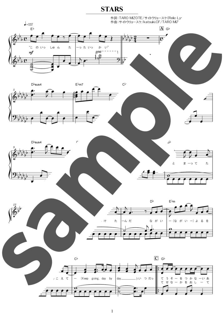 STARS（ソロ / 中級）
