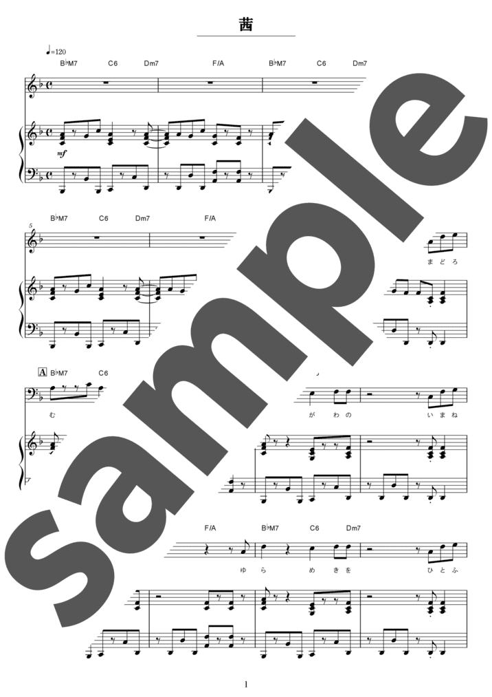 茜（弾き語り / 中級）