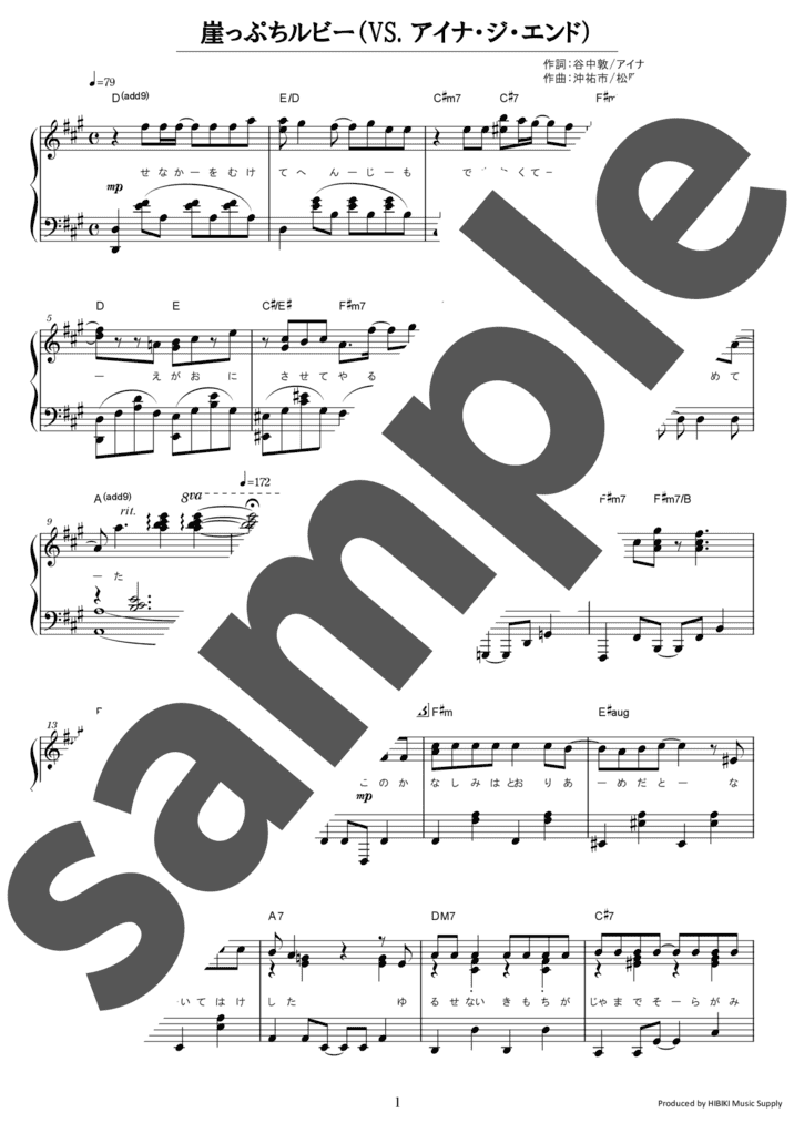 崖っぷちルビー (VS. アイナ・ジ・エンド)（ソロ / 中級）