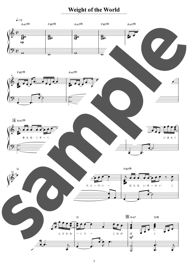 Weight of the World（ソロ / 中級）