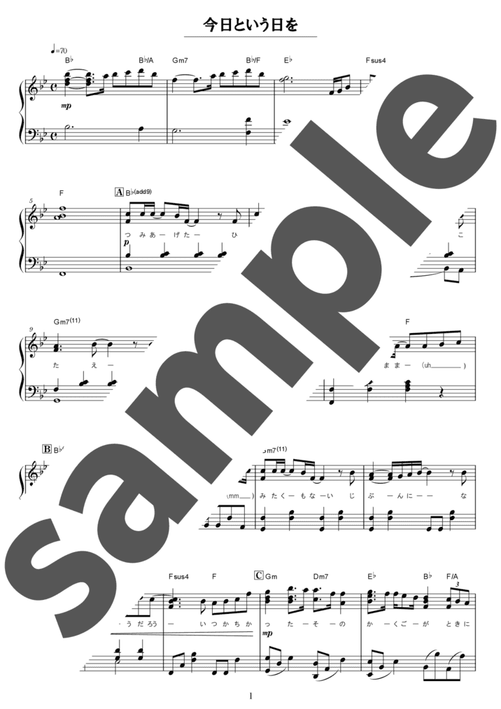 今日という日を（ソロ / 中級）