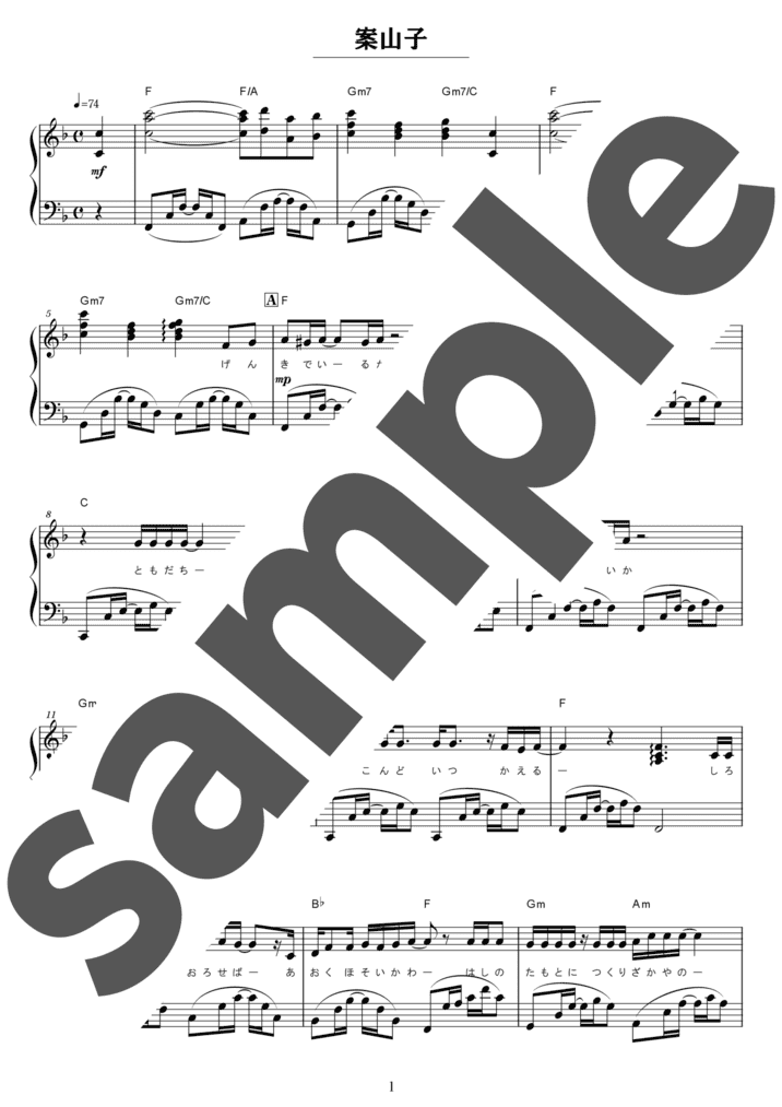 案山子（ソロ / 中級）